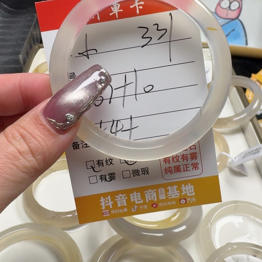 玛瑙/玉髓手镯未镶嵌小*331