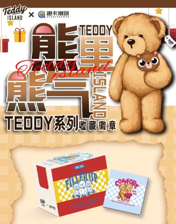 【拆盒】趣卡潮玩泰迪小熊《泰迪小熊》环游世界吧唧系列（代拆）