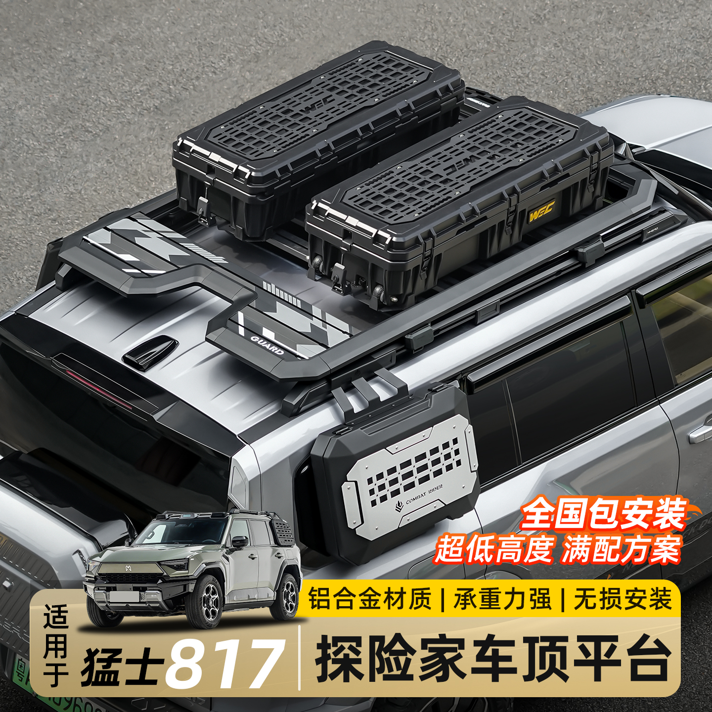 适用东风猛士M817车顶行李架拓展平台小书包折叠爬梯越野改装配件