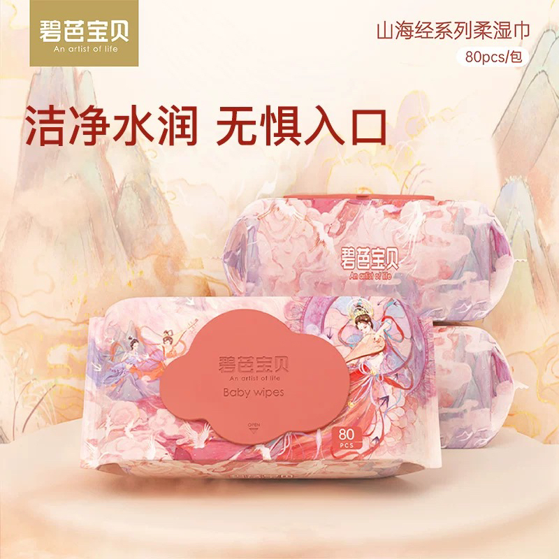 大湿巾宝宝手口湿巾80抽