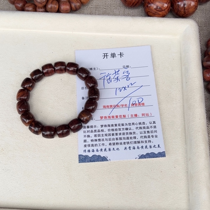 御***客黄花梨/降香黄檀手串/手链