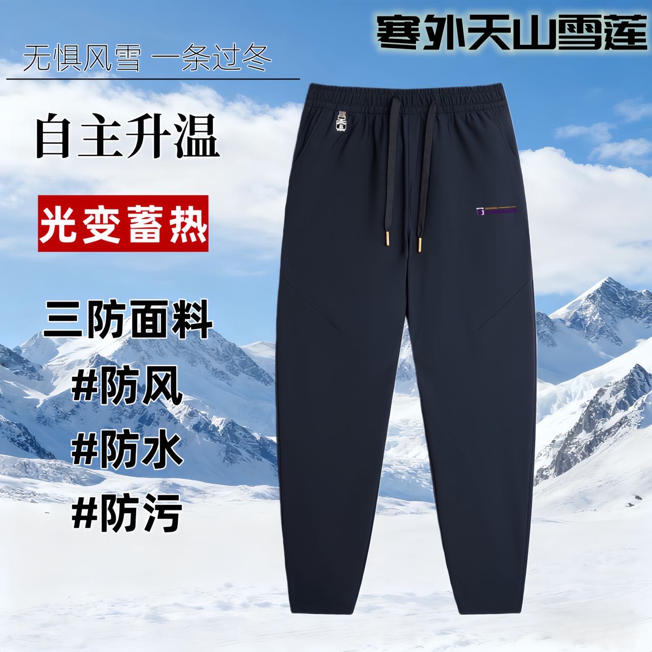 25轻奢高端定制秋冬款时尚情侣百搭休闲鹅长裤25995