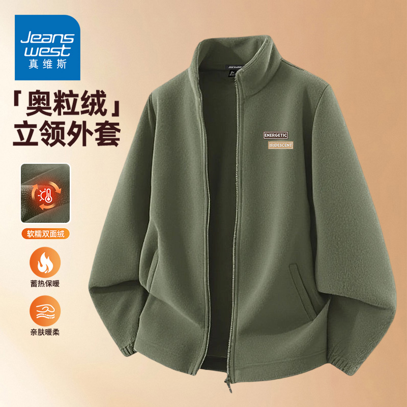 真维斯双面摇粒绒外套男秋冬户外加厚抓绒衣休闲百搭立领开衫夹克