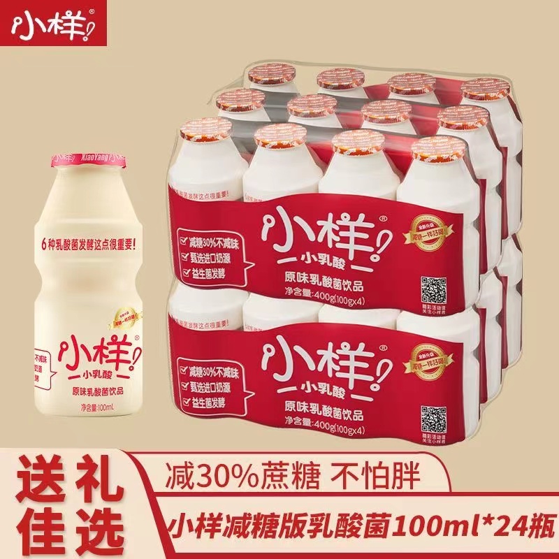 小样乳酸菌100g*12瓶饮料经典减糖版益生菌发酵酸奶饮品