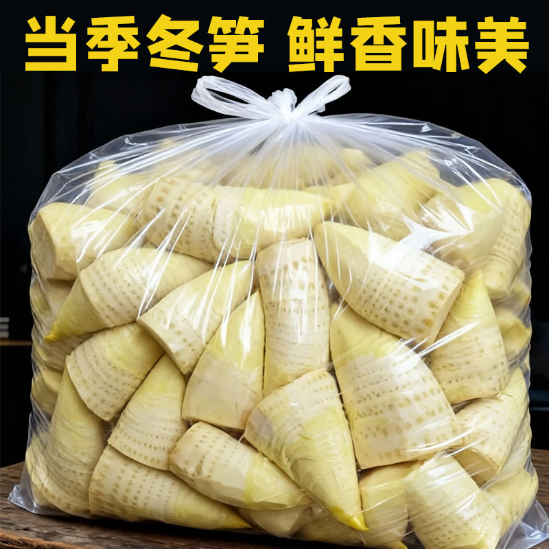 2025年新笋春笋冬笋新鲜江西野生竹笋袋装玉兰笋嫩笋尖火锅笋炒菜