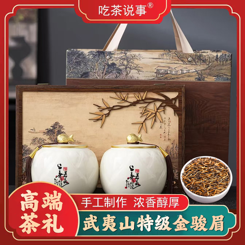 【顺丰包邮发货】2025新茶特级金骏眉茶叶礼盒装新茶蜜香型红茶送礼