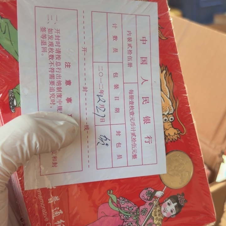 其他普通金属1包25册，一轮龙卡册