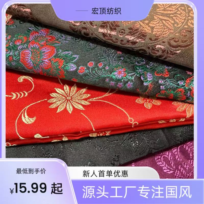 顶纺织国风提花面料布料织锦缎提花面料181-225