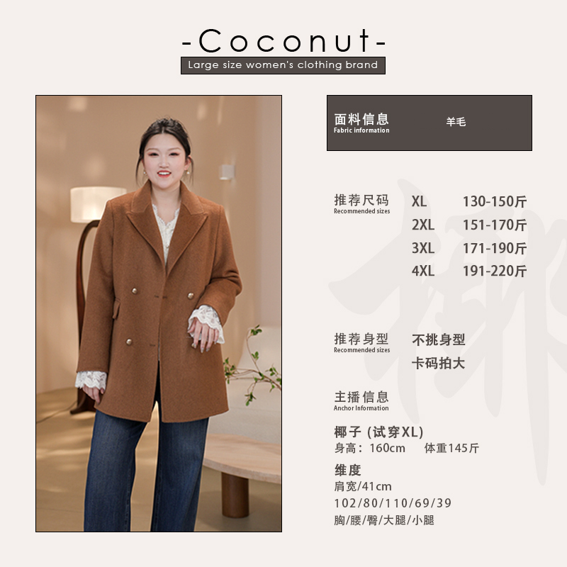 【椰子CocoNut】显气质西装领双面呢大衣2025冬新款羊毛外套433995