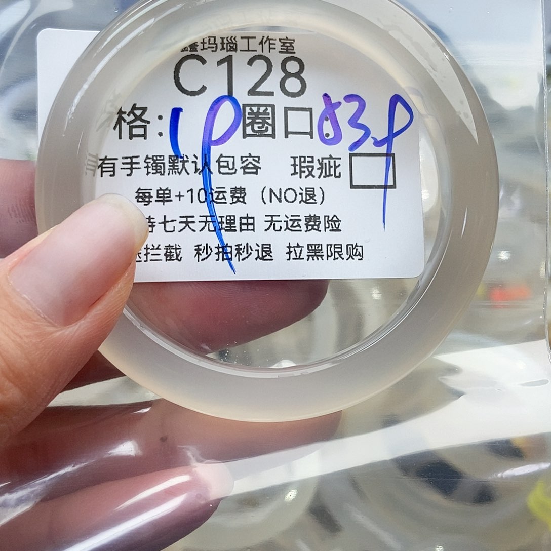 手镯玛瑙/玉髓未镶嵌捏****_128