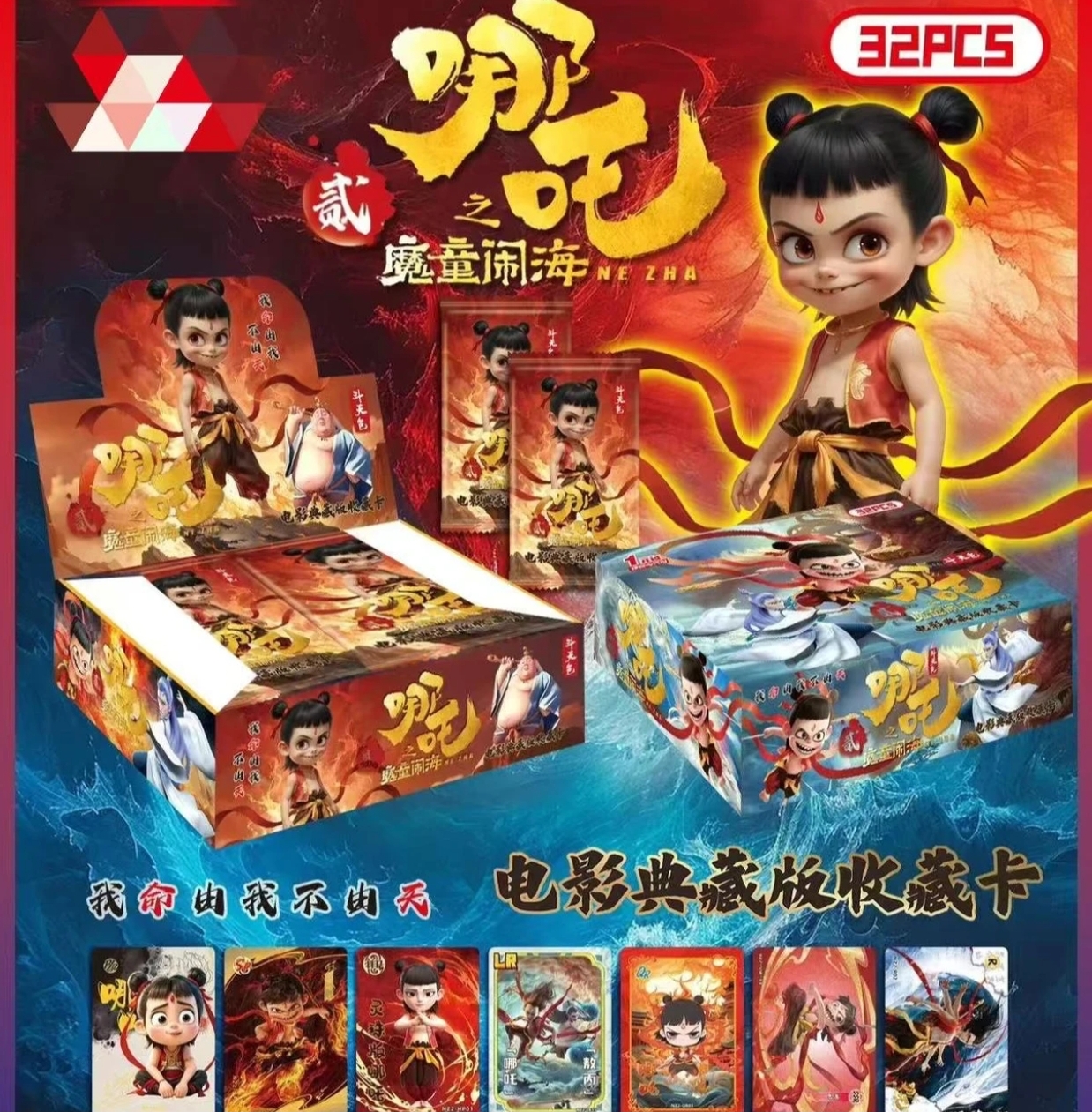 新款哪吒魔童精美收藏卡整盒卡点读