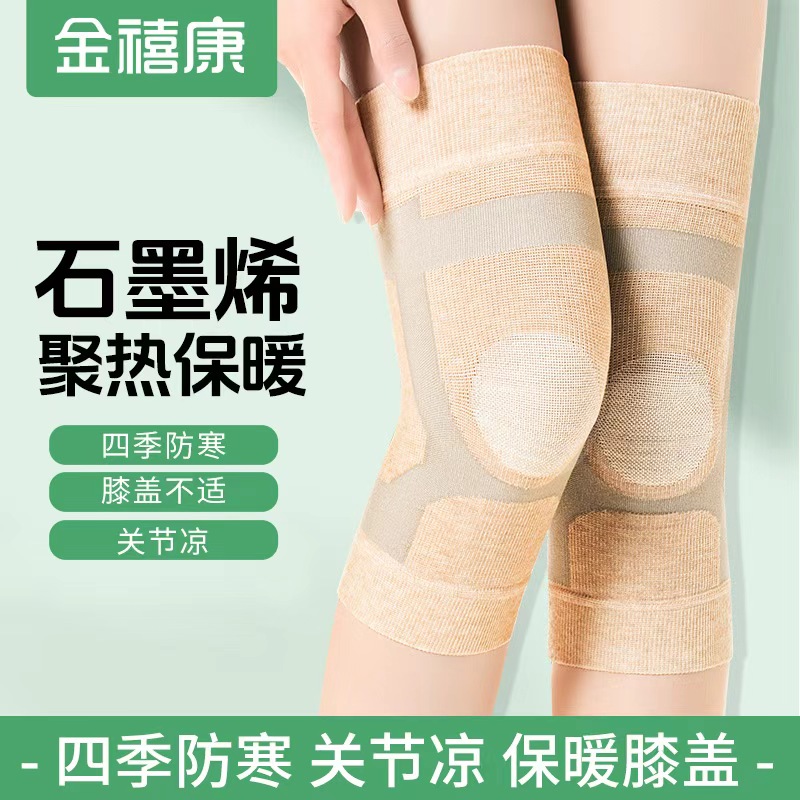 四季防寒石墨烯护膝女士关节保暖防滑男士运动护膝女士专用