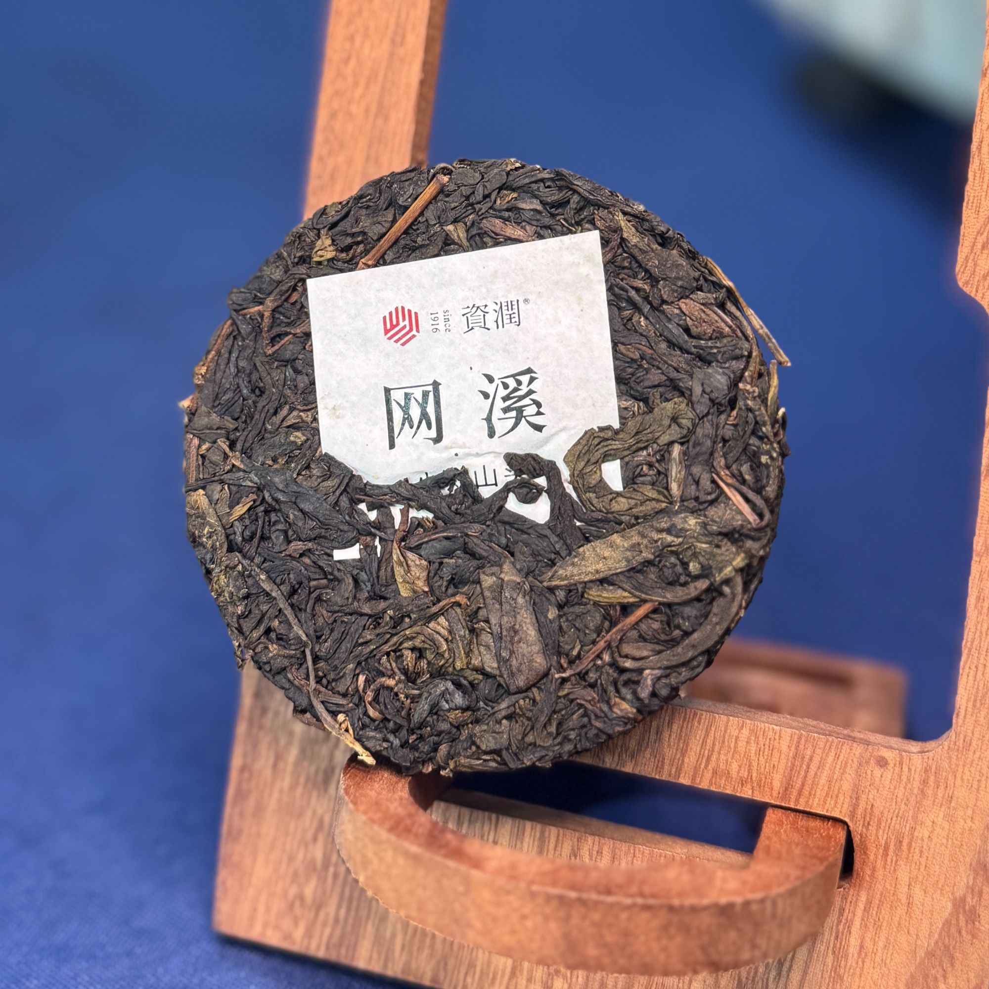 zirun/资润2025年网溪天尖小饼50g安化黑茶