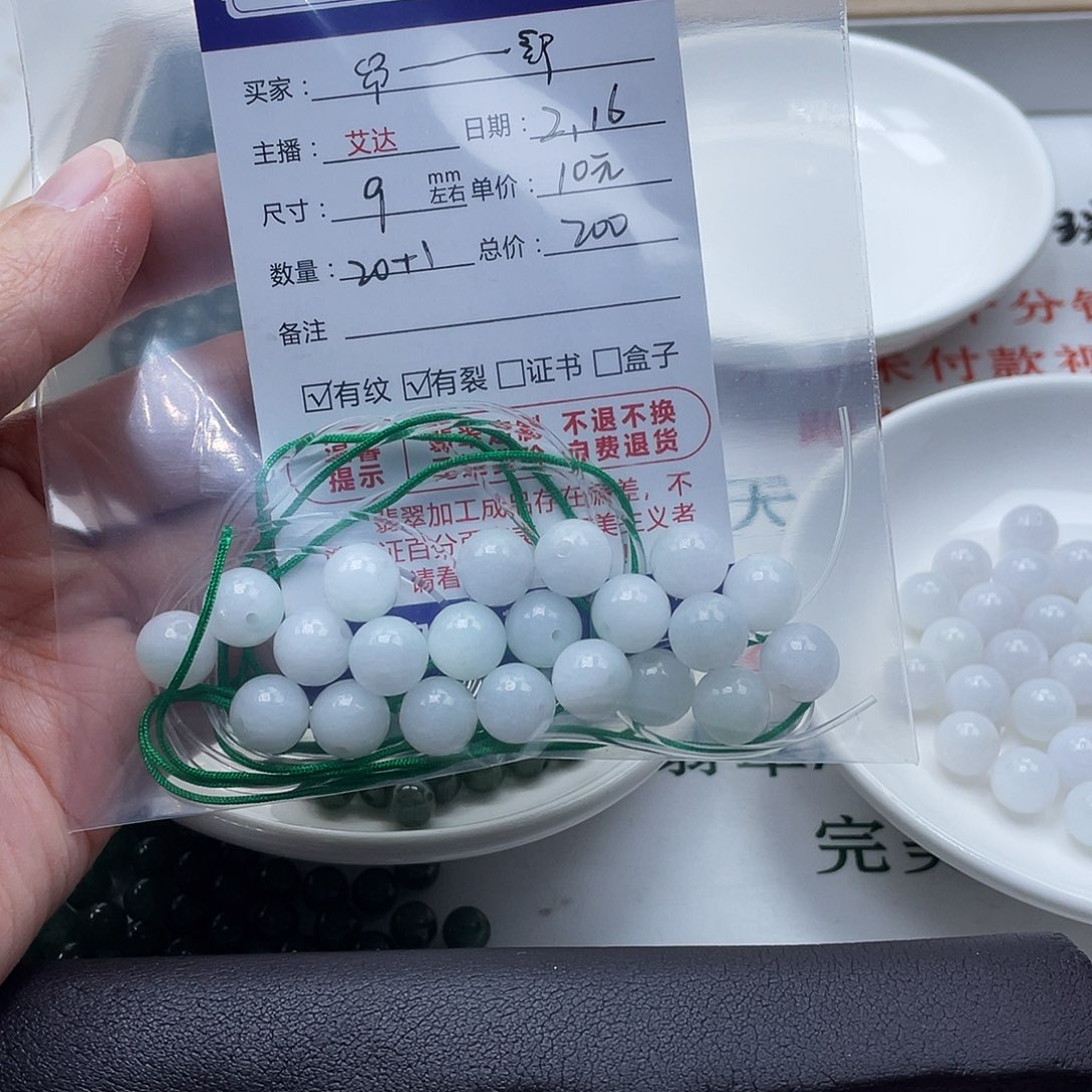 翡翠手链未镶嵌?*?天然翡翠