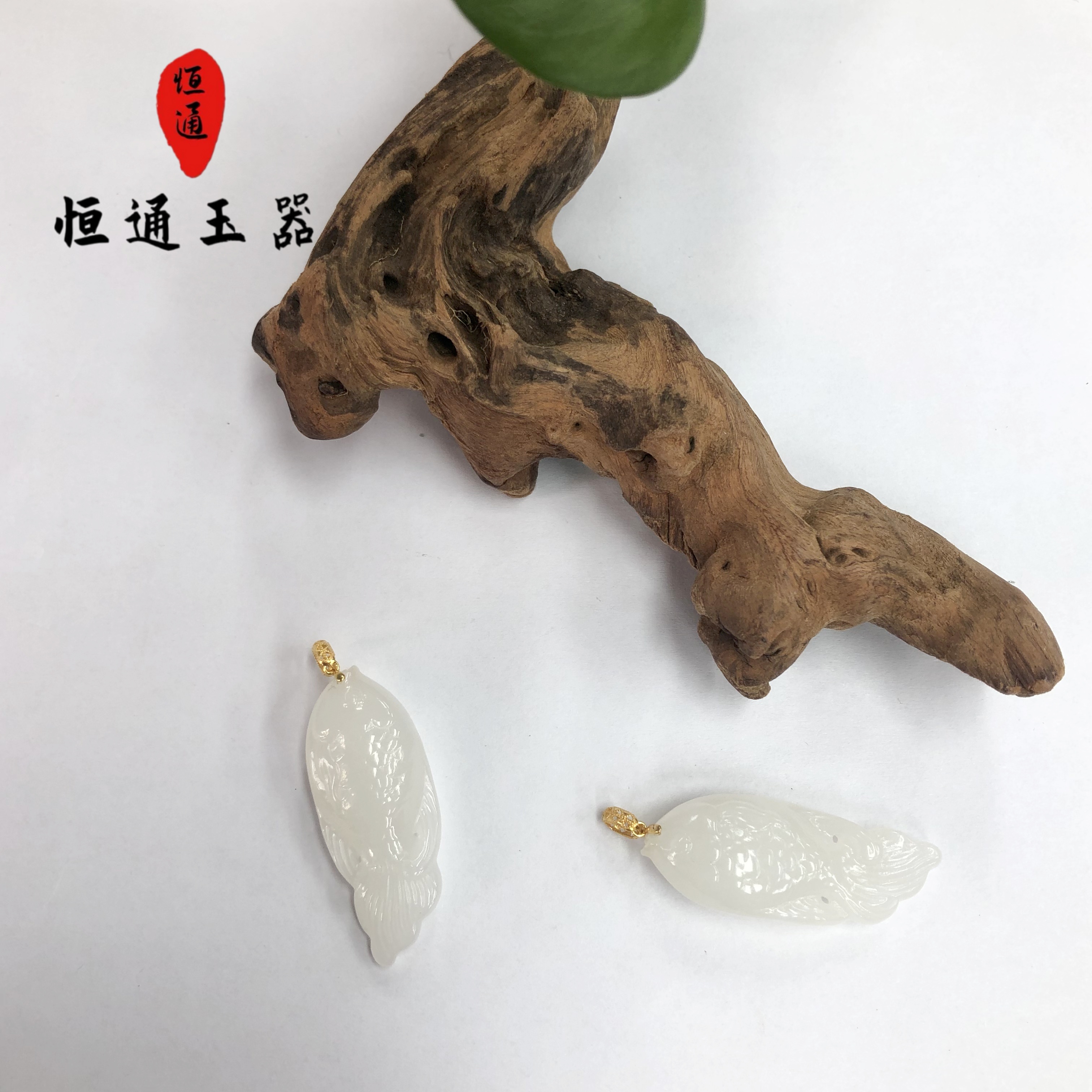 和田玉18k年年有鱼吊坠多样性发一 -d3405-2-680