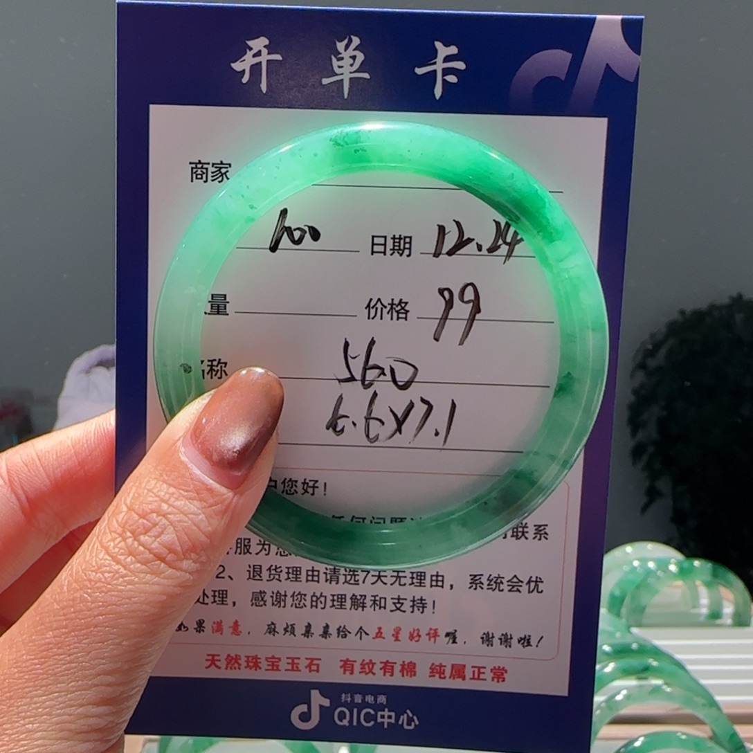 石英质玉（非洲翠）未镶嵌手镯