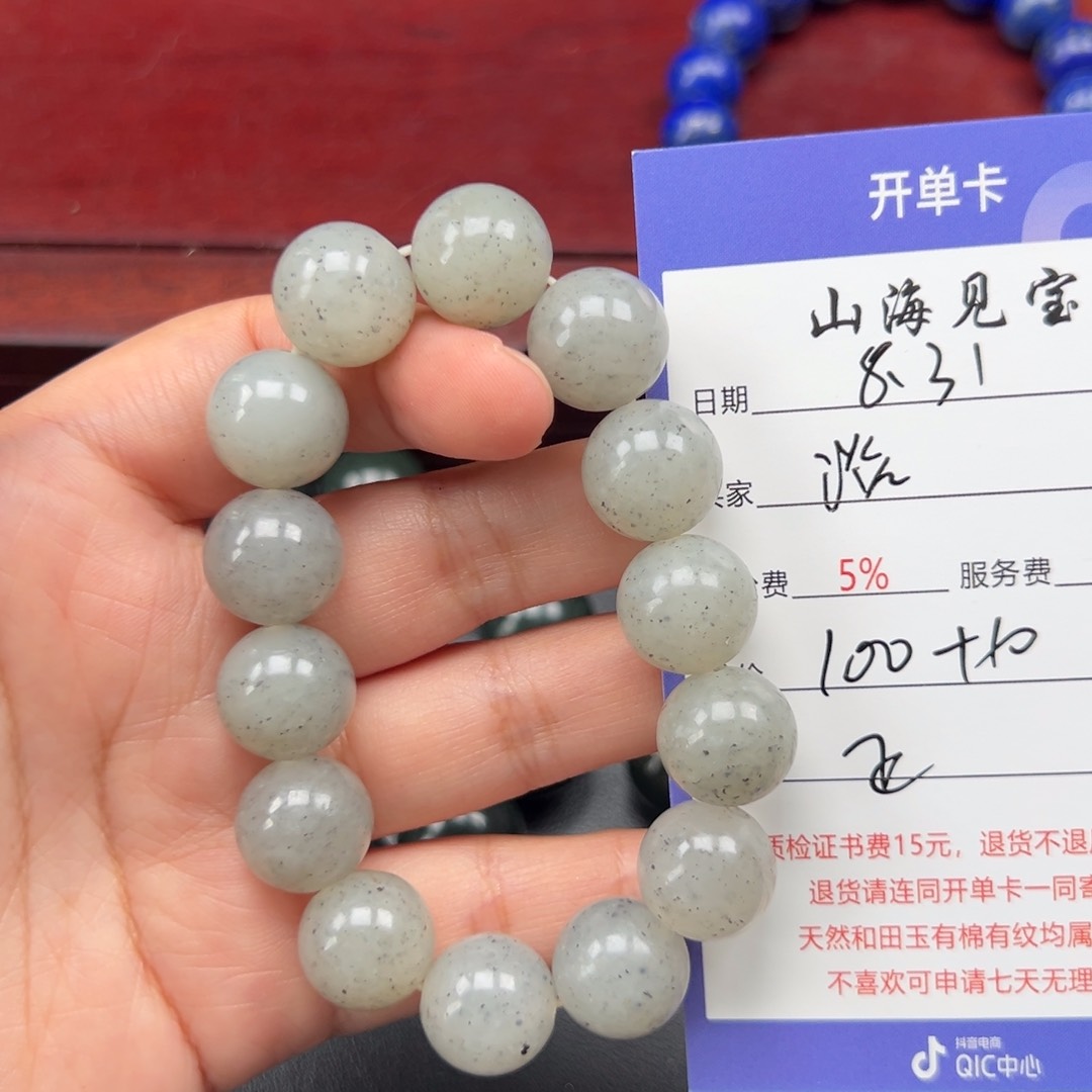 未镶嵌手链和田玉淡*