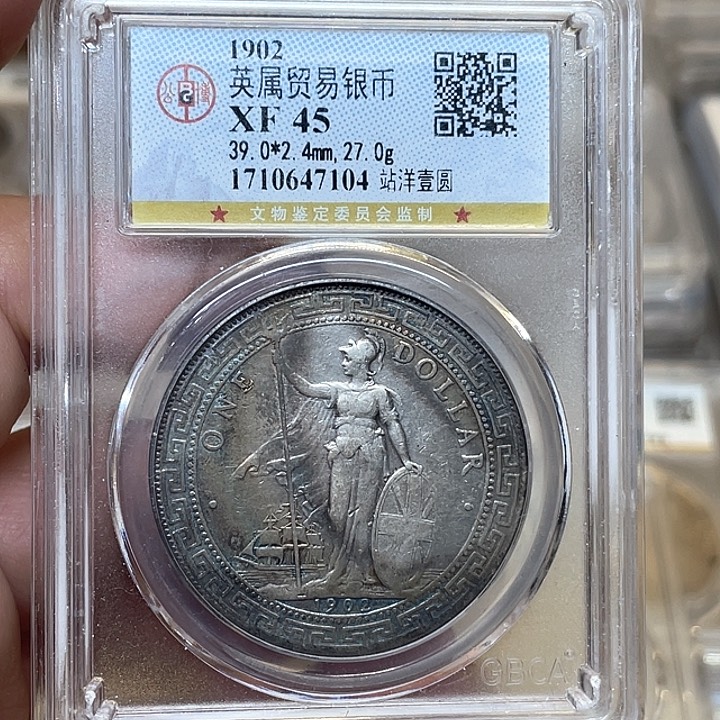 银等****。古钱币一枚图片品相