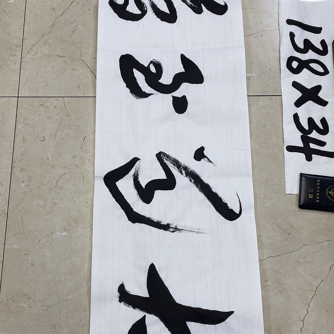 书法Lvqinzhenshufa
