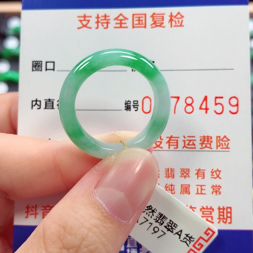 【闪购商品】未镶嵌戒指翡翠普****锁19号