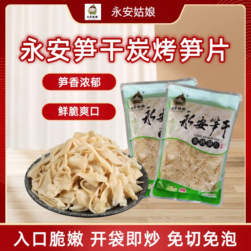福建特产 笋干免泡发笋片500g 火锅速食