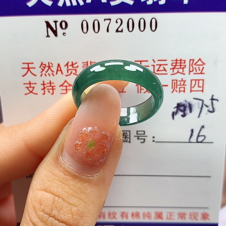 翡翠未镶嵌戒指u 啊派