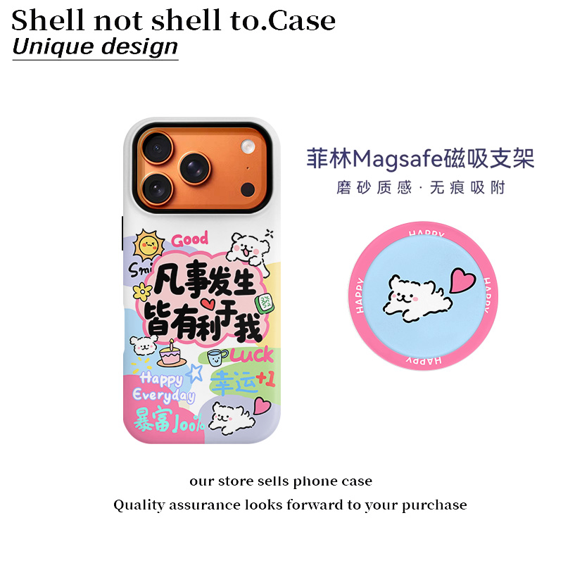 凡事有利菲林二合一手机壳通用苹果17华为mate80oppox9小米17vivo