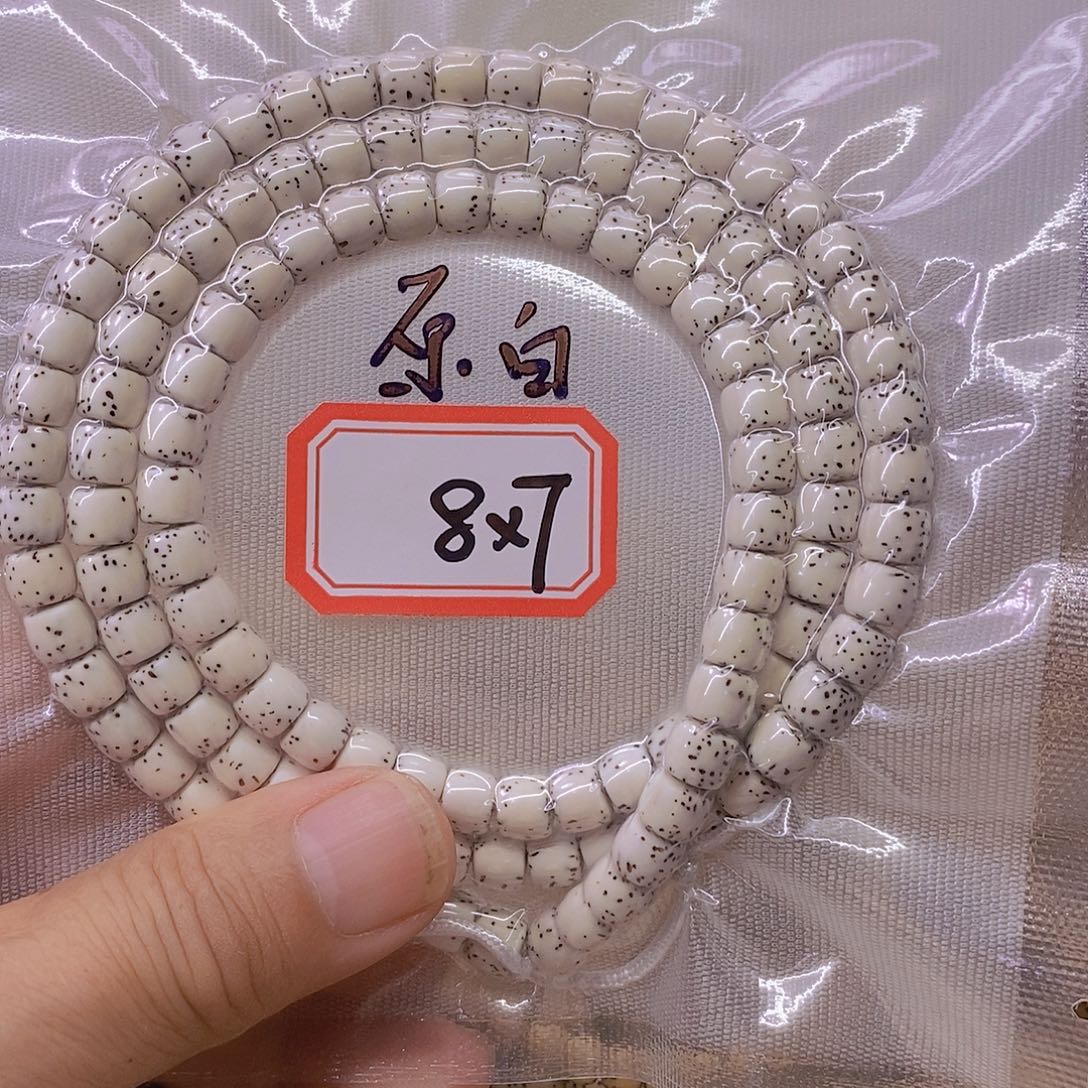 一***亮手串星月菩提999999999