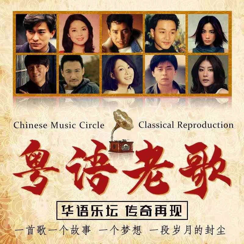 汽车载u盘音乐国粤语怀旧8090经典老歌金曲百听不厌MP3高音质优盘