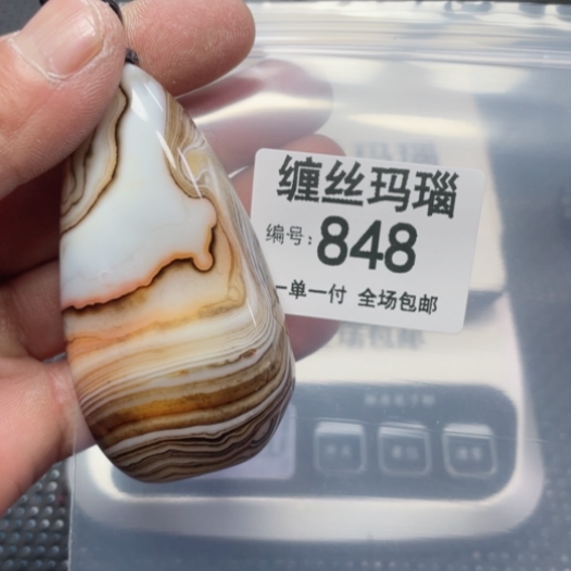【闪购商品】玛瑙/玉髓颈饰未镶嵌