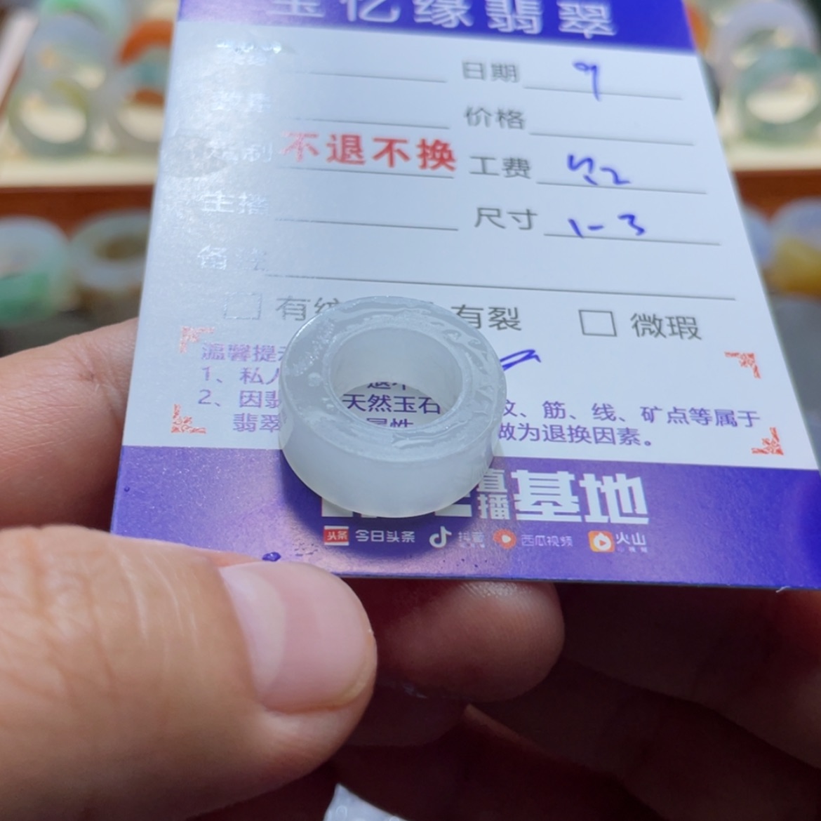 【闪购商品】定制翡翠未镶嵌天然翡翠
