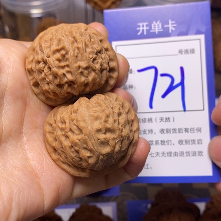 文玩核桃吊坠39宫灯721