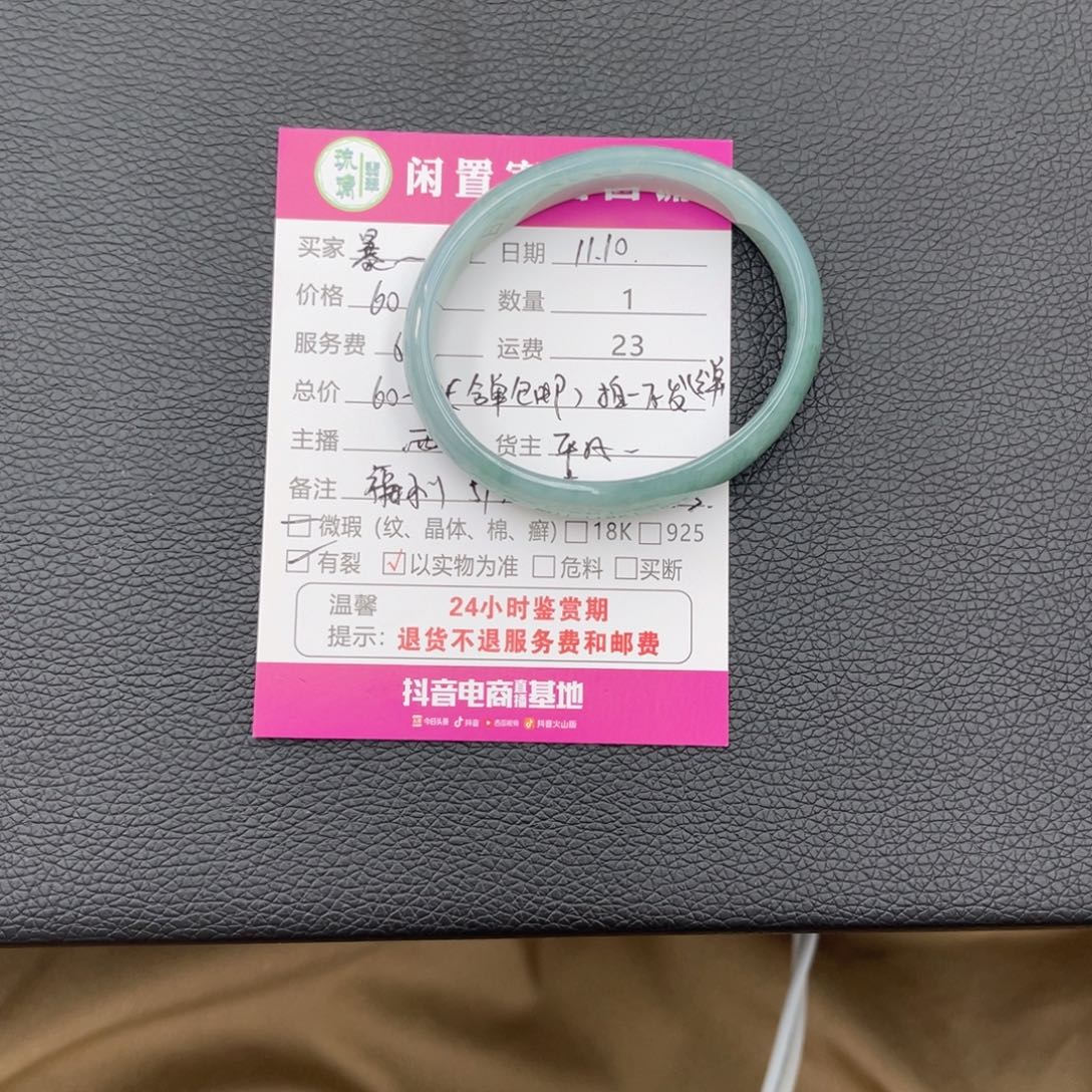 暴***富翡翠未镶嵌手镯福利