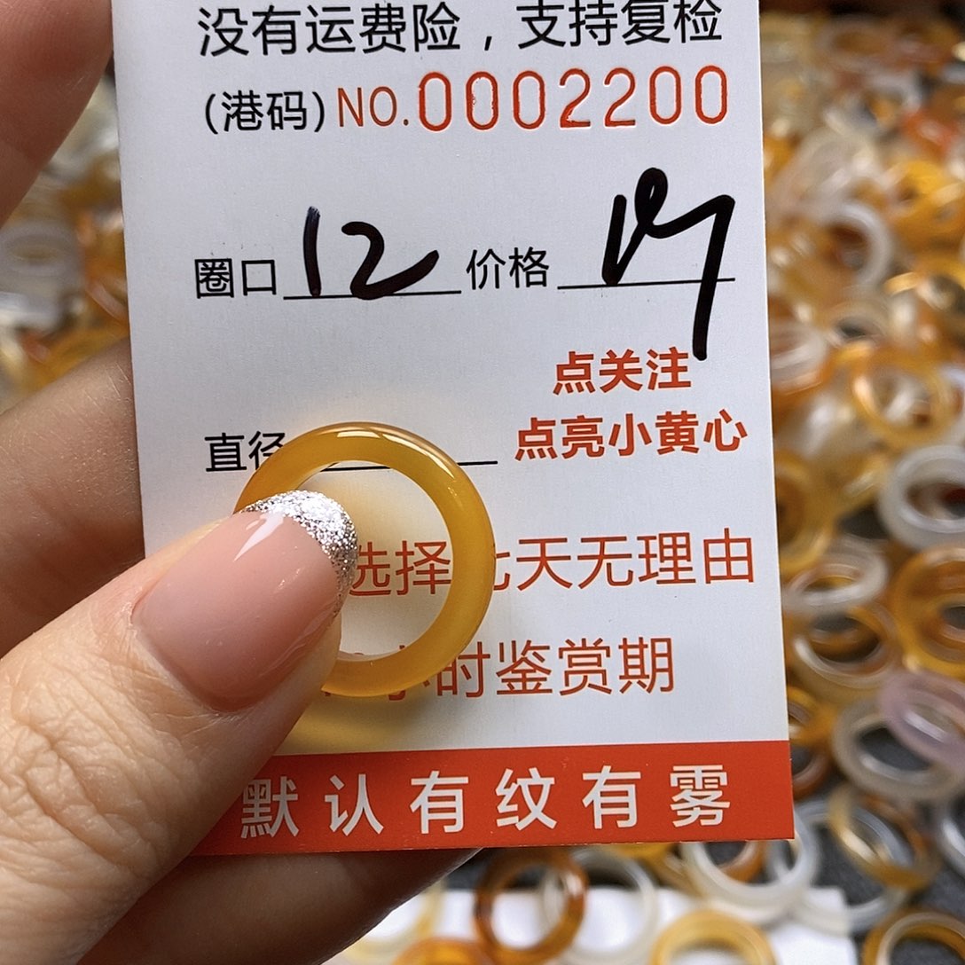 玛瑙/玉髓戒指合金