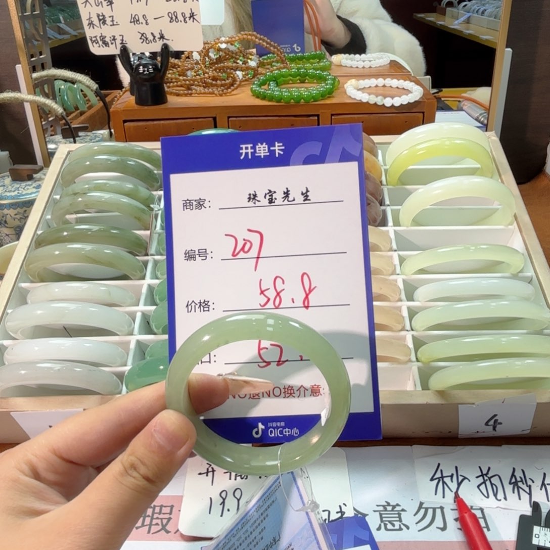 石英质玉手镯未镶嵌207