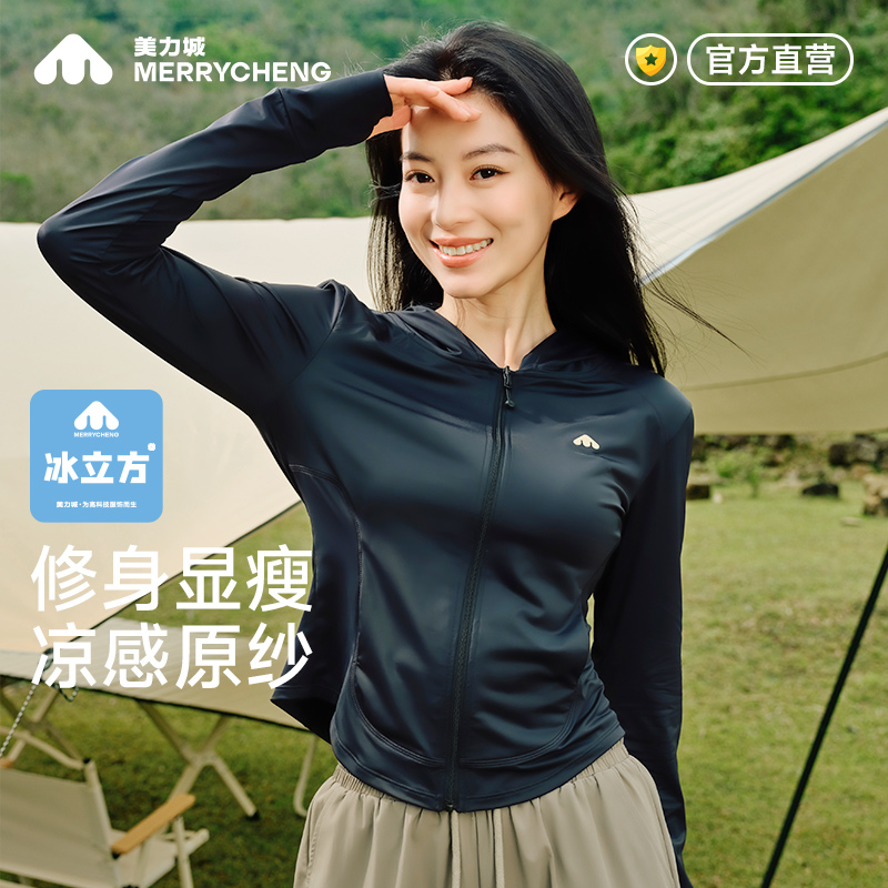 美力城【明星同款】防晒衣女防紫外线修身冰丝凉感原纱透气夏季新款