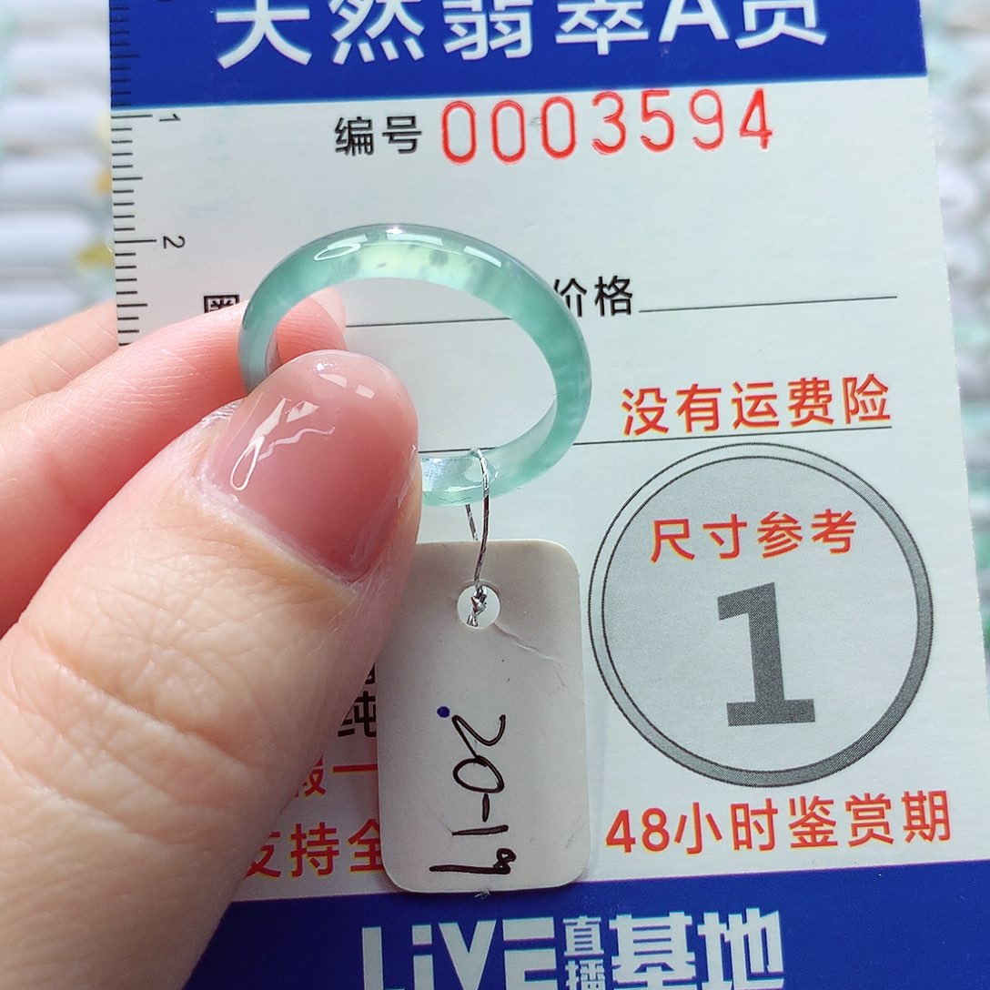 翡翠未镶嵌戒指戒指