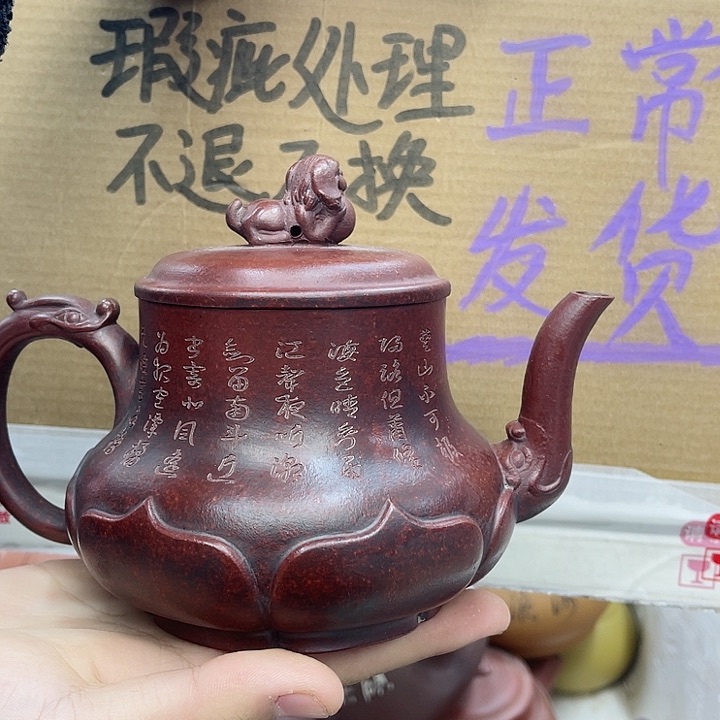 紫砂茶壶宜兴紫砂壶瑕疵
