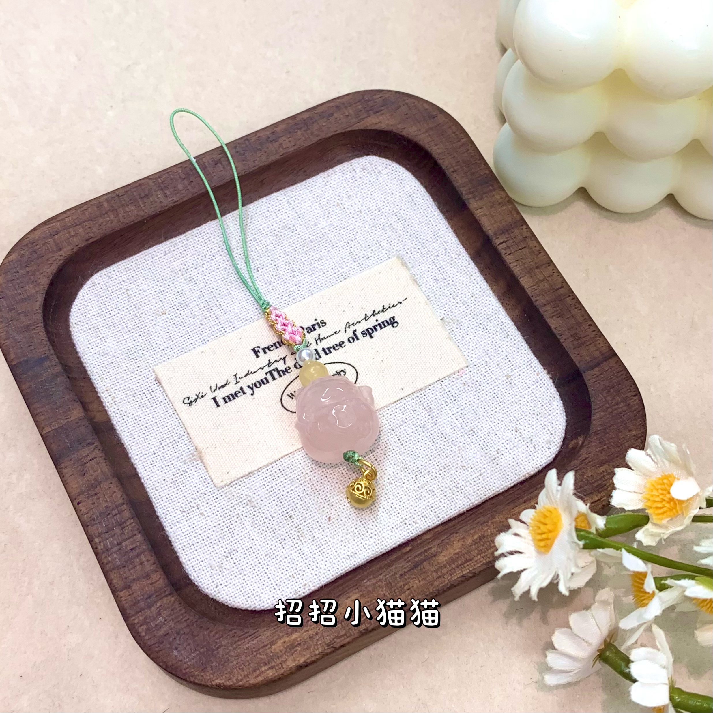 【倪先生】【招招小猫猫】粉水晶招猫挂件 现拍现装！