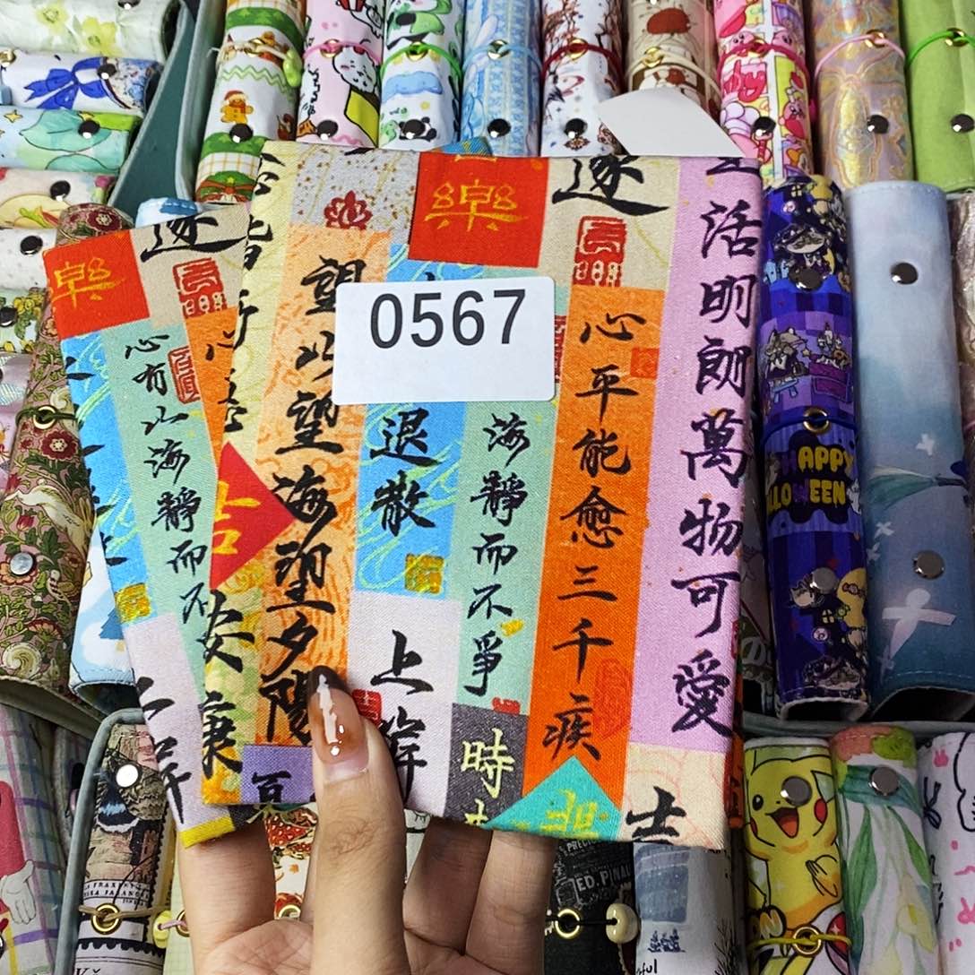 织绣两个a6定页仅书衣0567