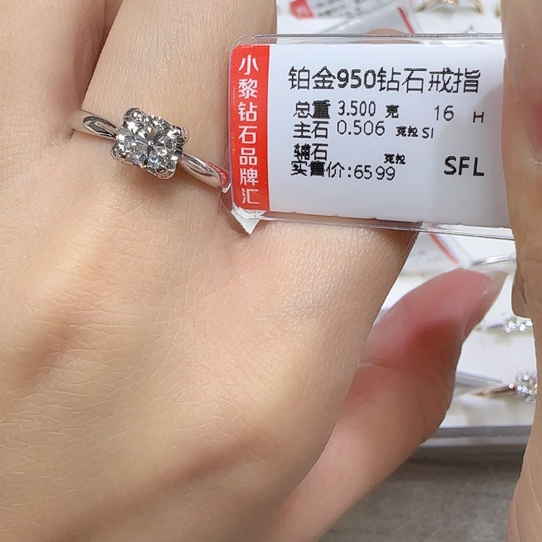 钻石戒指/指环铂Pt950镶嵌