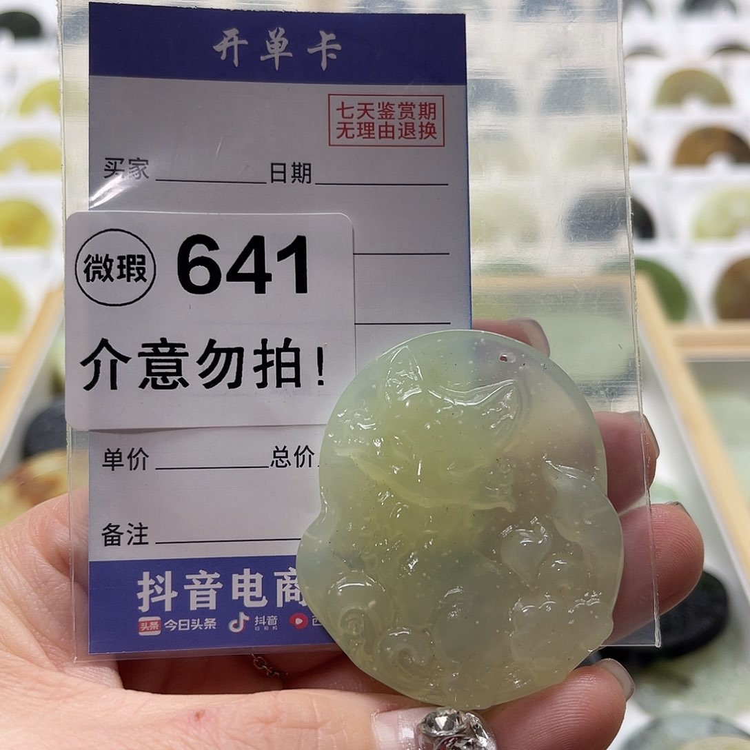 蛇纹石玉挂坠未镶嵌
