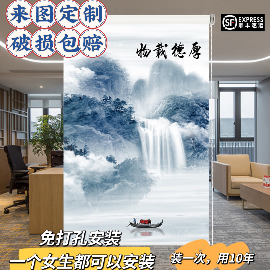 定制水墨画办公室书房卧室免打孔客厅玄关处遮阳帘专用卷拉式窗帘
