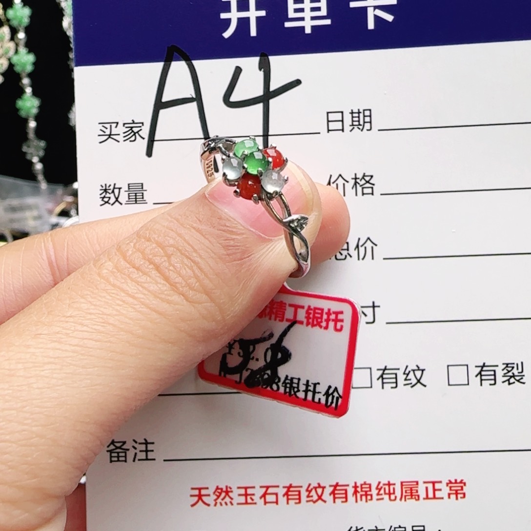 银S925镶嵌戒指翡翠