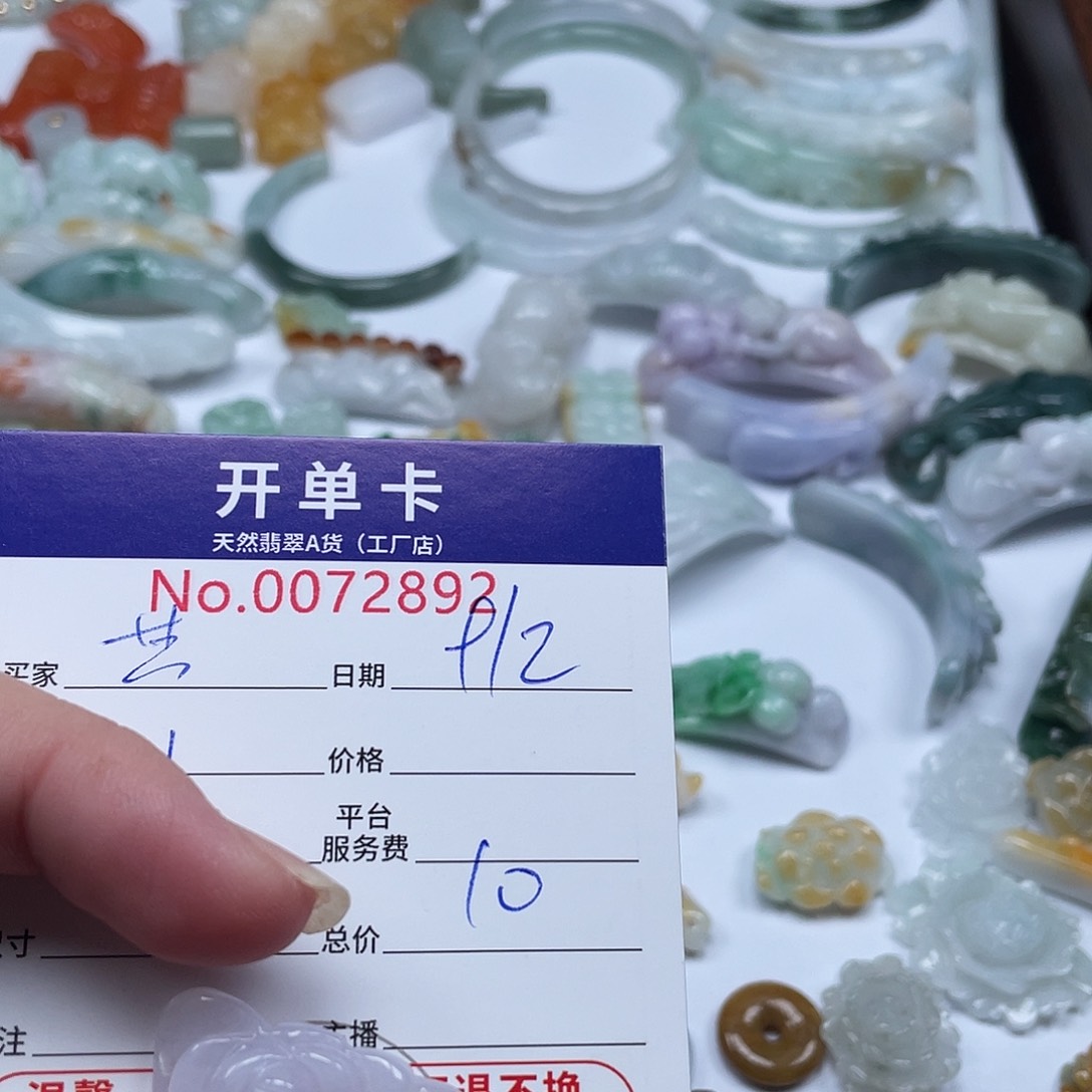 颈饰未镶嵌翡翠其*?