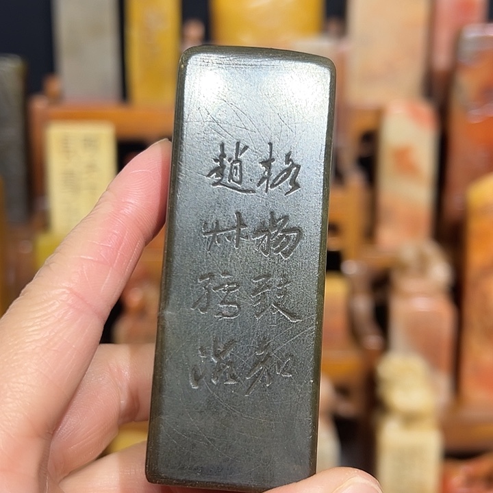 印石寿山石寿山石山山水水