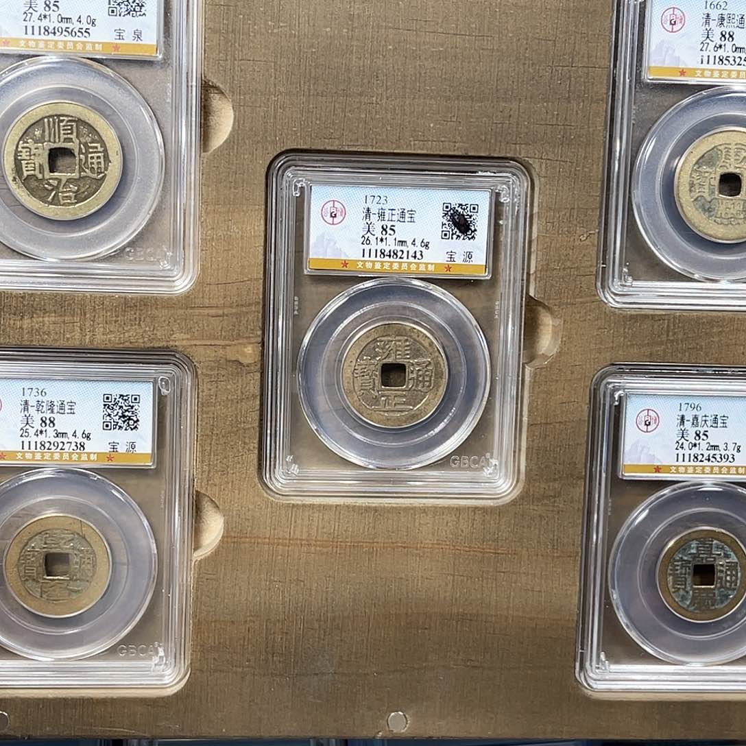 铜85分传世黄亮美品五帝单盒搭配。。。。h