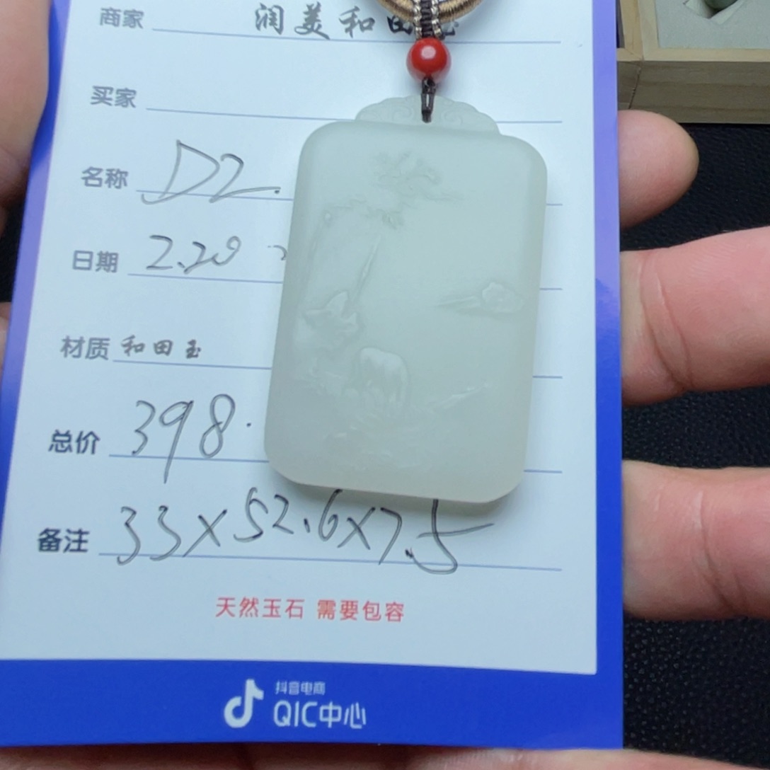 和田玉颈饰未镶嵌