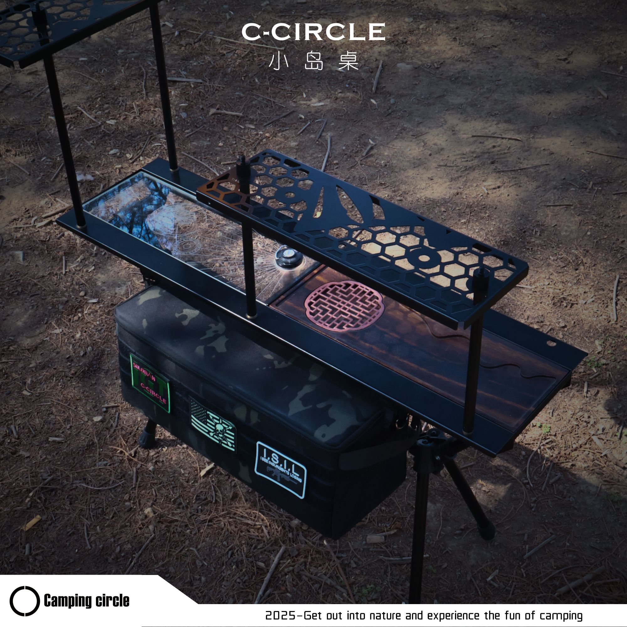 C-circle小岛桌半单元喝茶桌IGT多功能野营露营桌日本OMA同款桌子