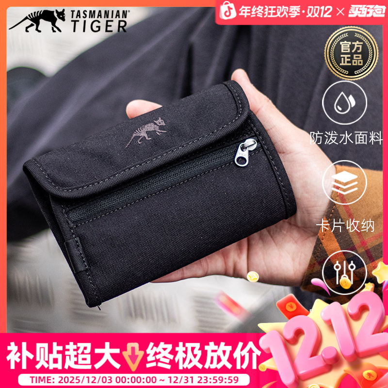 塔虎战术医疗包钱包钱包卡包背包附件包工具包防水挂载腰包收纳包